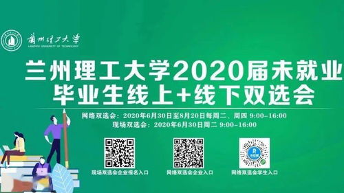 蘭州理工大學(xué)學(xué)生就業(yè)指導(dǎo)服務(wù)中心新春寄語 攜手高級(jí)尋聘，共創(chuàng)未來新篇