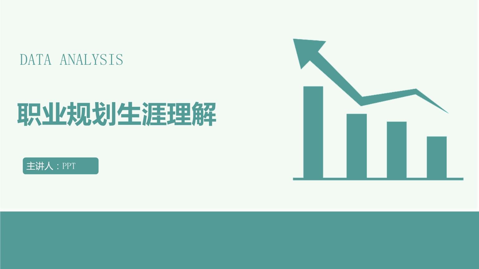 職業(yè)規(guī)劃 為你的職業(yè)生涯繪制清晰藍圖