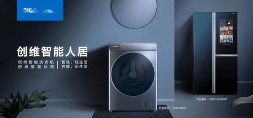 創維家電直購 工廠價來襲，一降到底，一省到底，品質生活觸手可及